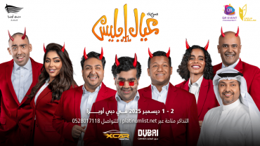 Ayal Iblees Event Poster